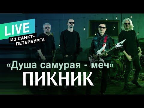 Video thumbnail for Душа самурая - меч (Samurai’s Soul - Sword)