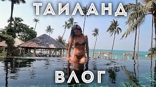 ВЛОГ - Мой день рождения в ТАИЛАНДЕ