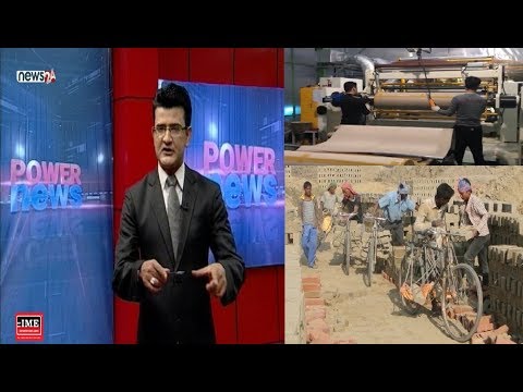 श्रमिकले न्यूनतम तलब पाउँदैनन्, सामाजिक सुरक्षा कार्यक्रमको प्रगति पनि निरासाजनक - POWER NEWS