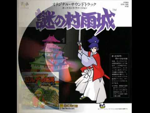Nazo no Murasame Jo / The Legend of Zelda - Original Soundtrack Orchestra Version Side A