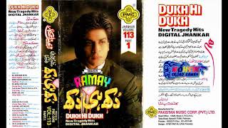 Download lagu WO SOOKHE PHOOL(JASWANT SINGH) PMC DIGITAL JHANKAR mp3 Download lagu WO SOOKHE PHOOL(JASWANT SINGH) PMC DIGITAL JHANKAR mp3