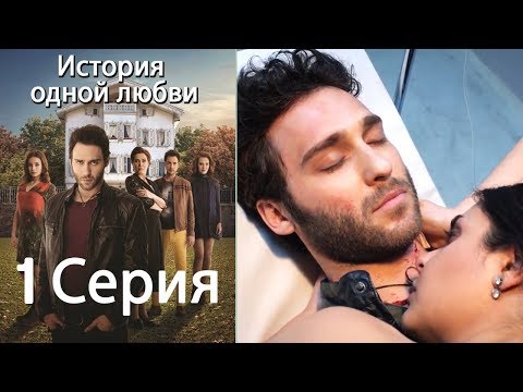 download lagu mp3 mp4 Istoriya Odnoi Lyubvi, download mp3 Istoriya Odnoi Lyubvi free download mp3, download mp3 Istoriya Odnoi Lyubvi