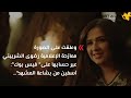ياسمين عبدالعزيز تمازح رضوى الشربيني:«اسفين من بشاعة المشهد».