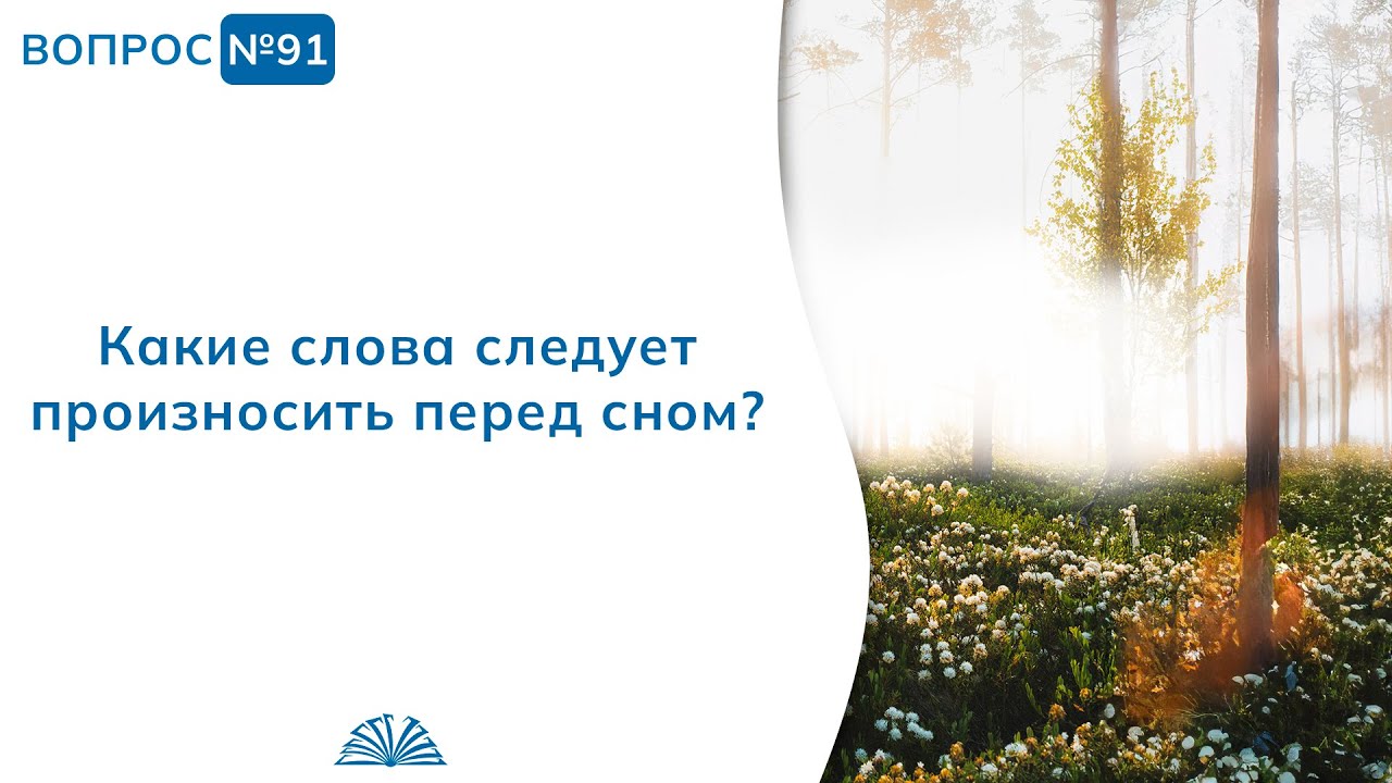 91. Необходимые вопросы | Абу Яхья Крымский