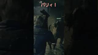 パリィを極めるとこうなる！「バイオハザード4remake」 #residentevil4 #mod #バイオハザード4 ＃#パリィ