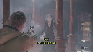 バイオハザード ヴィレッジ（BIOHAZARD VILLAGE）#18「背中の傷は剣士の恥だ」（難易度スタンダード４）