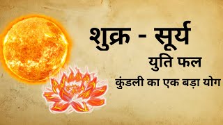 Download lagu Surya Shukra Yuti Fal | सूर्य शुक्र युति फल mp3