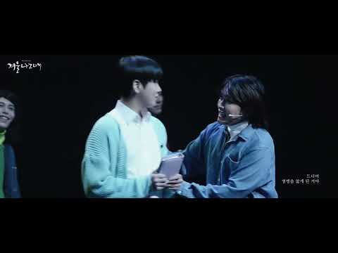 뮤지컬 #겨울나그네 #공연클립 8. 젊은날의 청춘 - #려욱 #렌