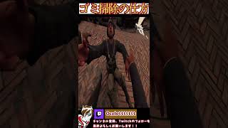 【インディ・ジョーンズ/大いなる円環】街のゴミ掃除の仕方 #shorts