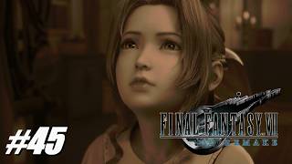 #45 生きて、還る場所【ファイナルファンタジー7リメイク／FINAL FANTASY VII REMAKE 実況プレイ】