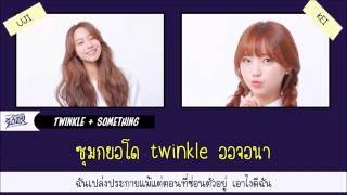 [Karaoke/Thaisub] UJI(BESTie) X Kei(Lovelyz) - Twinkle + Something[Smells Like Girl Spirit]