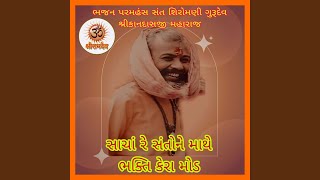 Download lagu Sacha Re Santoni Mathe Bhakti Kera Mod mp3