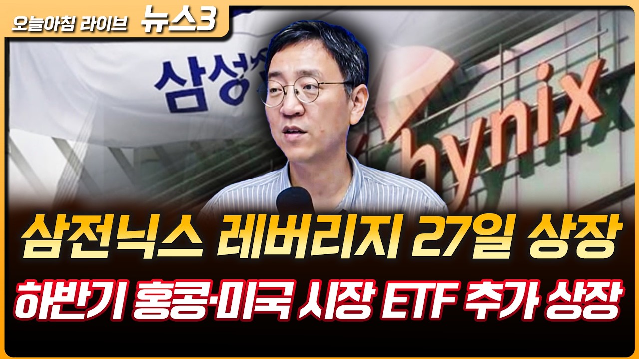 트럼프-이란 “협상 상당 부분 합의”…아브라함 협정 강매도 | 권순우 삼프로TV 취재팀장 [뉴스3]