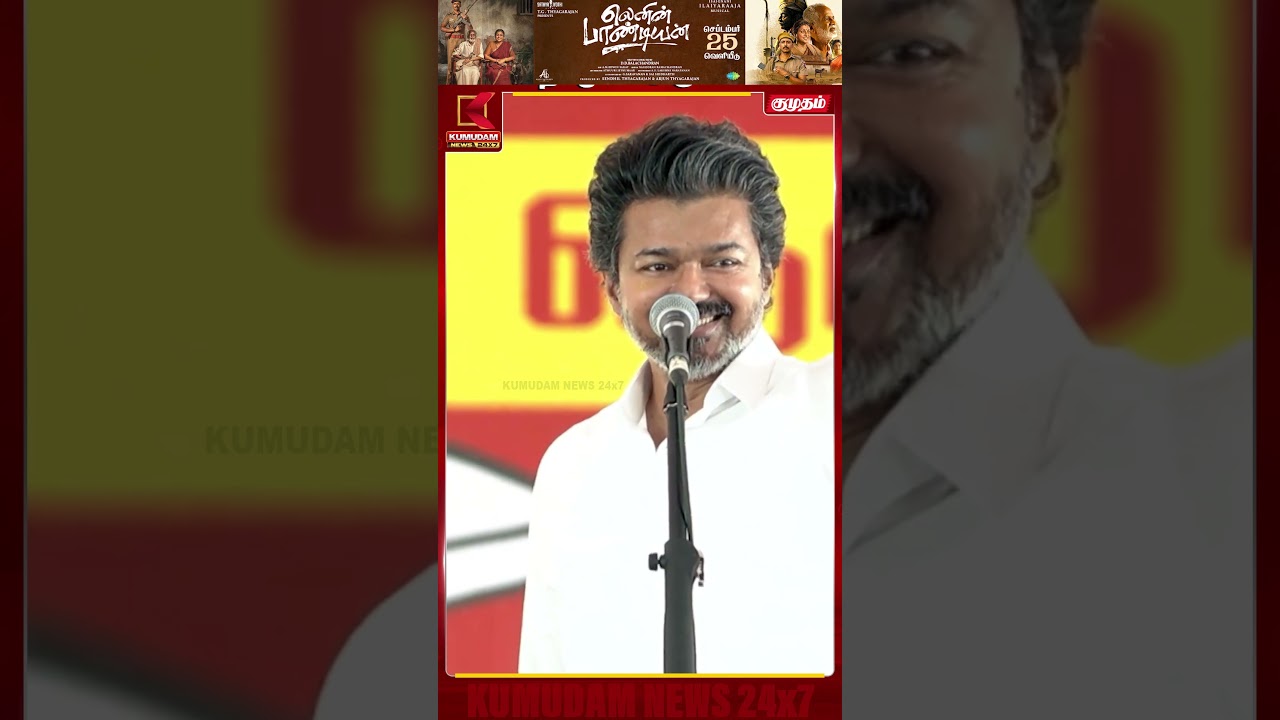 ஓம் சக்தி பராசக்தி தி.மு.க ஒரு... | TVK | DMK | CM Vijay | Maduranthakam | Byelection | Kumudam News