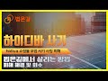 하이디바 사기 Hidiva 쇼핑몰 부업 사기 사칭 피해 주의