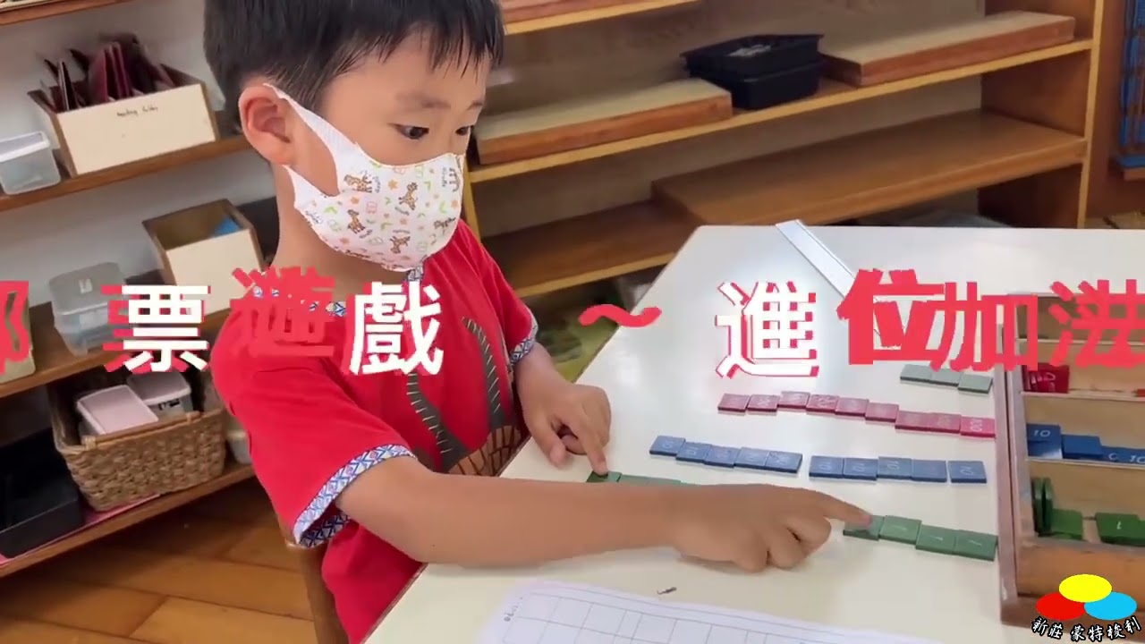 天王星班-數字不只是符號，而是可以感受的量