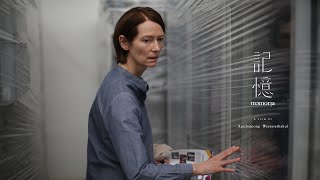 [情報] 2021坎城評審團獎《記憶》台灣版預告