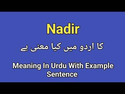 Nadir meaning in urdu/hindi |How to pronounce nadir|nadir in sentence |nadir k kia mtlb hai