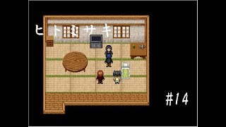 【推理ゲーム】ヒトミサキ実況 part14