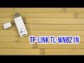 TP-Link TL-WN821N - видео