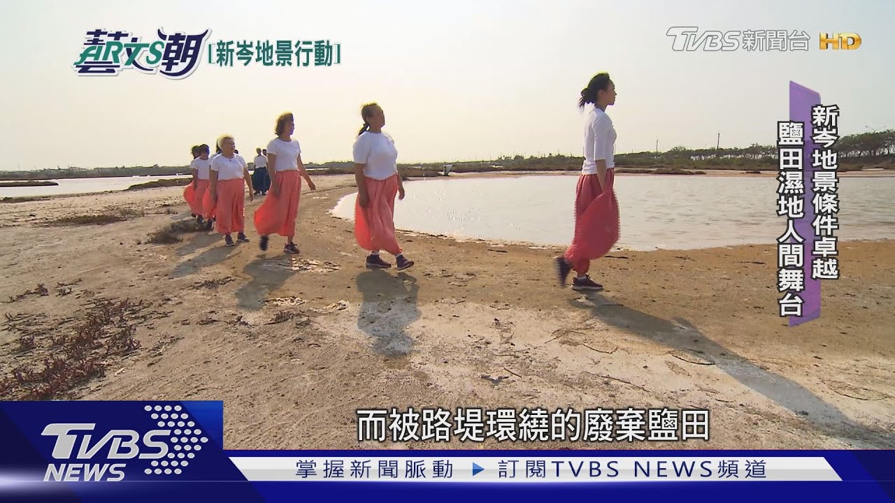布袋新岑人文新景 崔綵珊推參與藝術