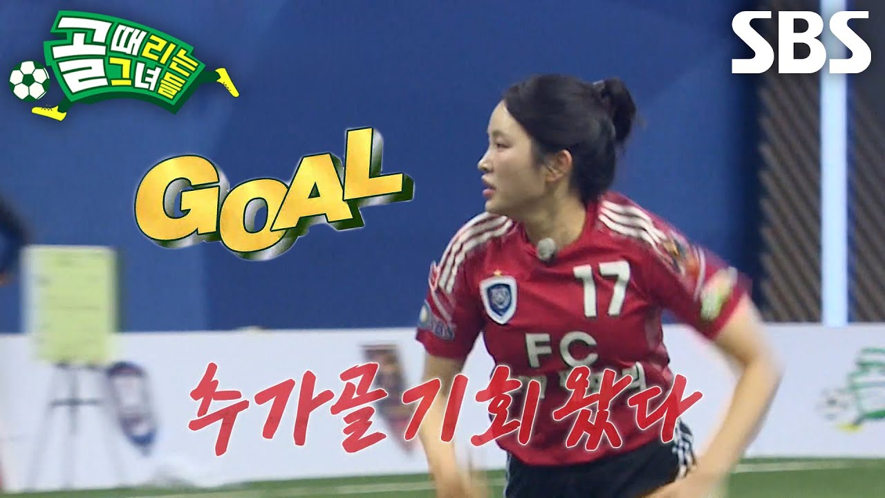 나미해, 압도적인 강한 압박으로 승리 확정 짓는 쐐기골★