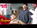 The Fate Of Shaam Eyarkai Tamil Shaam Radhika Arun Vijay SUN NXT