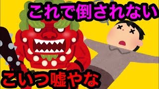 鬼ごっこでも死んだフリは通用するぞ！の巻。氷鬼オンライン。