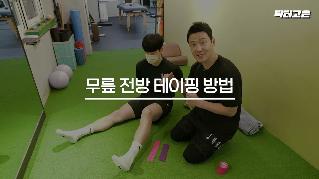 [병의원] 닥터고은