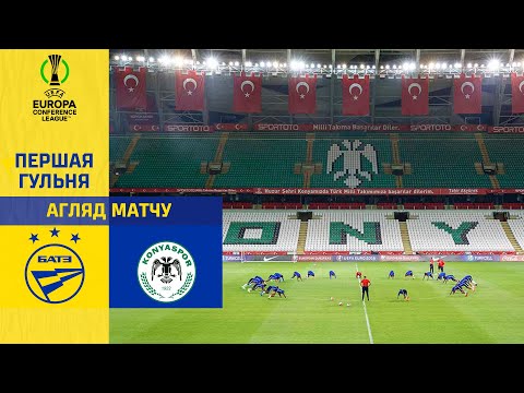 21_07_2022_БАТЭ (Барысаў, Беларусь) - "Коньяспор" (Конья, Турцыя). Ліга канферэнцый