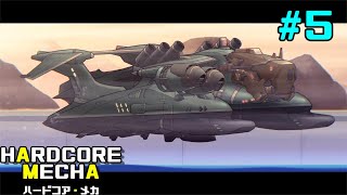 【PC】# 5 じゃがまの実況！『ハードコア・メカ』
