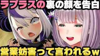 ラプラスの裏の礼儀正しさを暴露＋ホロライブの女子校みたいなノリが最高な事を語る白銀ノエルｗ【ホロライブ切り抜き/天音かなた/雪花ラミィ】