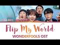 GIFT 기프트 Flip My World Wonderfools OST Lyrics