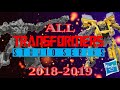 ALL STUDIO SERIES FIGURES 2018 2019 56 Figures
