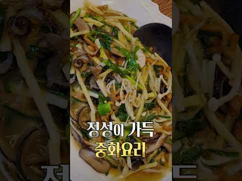 제주도민도 몰랐던 숨겨진 중식당? 화교 셰프 코스요리 실화냐! #이화원 #제주맛집 #제주중식 #코스요리 #화교셰프 #정광수셰프 #제주여행 #제주룸식당 #가족외식 #제주가볼만한곳 #제주도민맛집