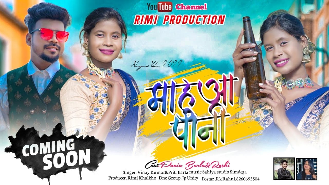 Mahua Paani | Coming Soon | New Nagpuri Video 2022 | Singer Vinay Kumar & Priti Barla