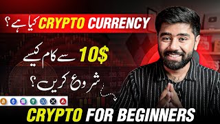 What is Cryptocurrency Trading & How to Start Crypto Trading in Pakistan thumbnail