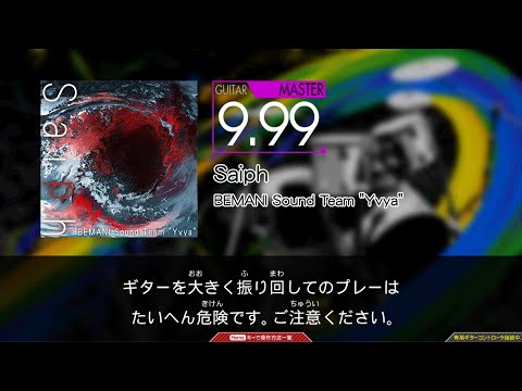 【GuitarFreaks】Saiph (MAS-G)【コナステ】