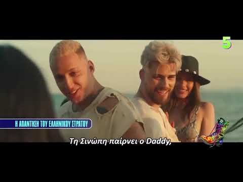 Ελλάδα - Τουρκία trap battle 3 - Η απάντηση του Ελληνικού Στρατού