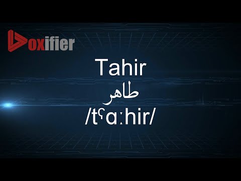 How to Pronunce Tahir (طاهر) in Arabic - Voxifier.com