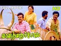 Vaanathaippola Full Movie HD