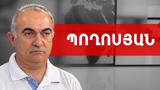 Եկեք արտահայտե՛նք Արցախն ազատ և անկախ պահելու մեր կամքը. Թևան Պողոսյան /// ԽՈՍՔԻ ԻՐԱՎՈՒՆՔ