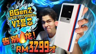 [討論] 馬來西亞 傑哥 評測 iQOO11