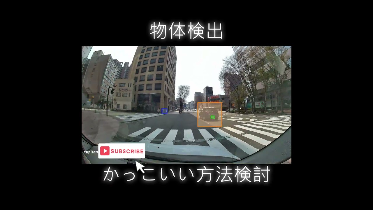 もっとかっこいい方法あったら教えて　（ドラレコ、車載映像、YOLO、RF-DETR、python、物体検出、画像認識、フィジカルAI、動体検知、機械学習）#ultralytics