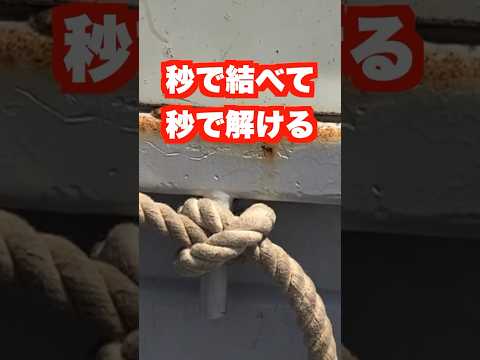 [Super easy in a flash] How to tie a knot onto a hook ~ Since there were a lot of questions! [Rop...