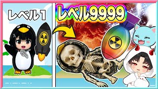 1レベルの核爆弾を合体させてググガガ島を爆破するロブロックス‼️【 ROBLOX / ロブロックス /ブルックヘイブン / Brookhaven 】【 gugugaga / ググガガ 】