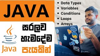 Java Basics in 1 Hour | මුල සිට Java සියල්ලම එක විඩියෝවකින්