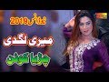 Meri Lagdi Kisay Na Vekhi Chiriya Queen New Dance Gujar Khan Show