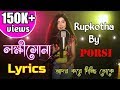 RUPKOTHA TUI TO AMARI LYRICS IN BANGLA || Cover By Porsi || BD Lyrics Boy