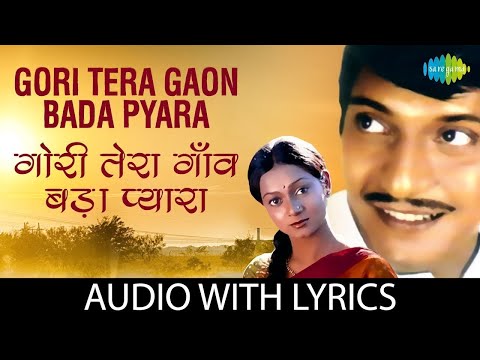 Gori Tera Gaon Bada Pyara | K J Yesudas | Chitchor | Lyrical Video | Old Hindi Song